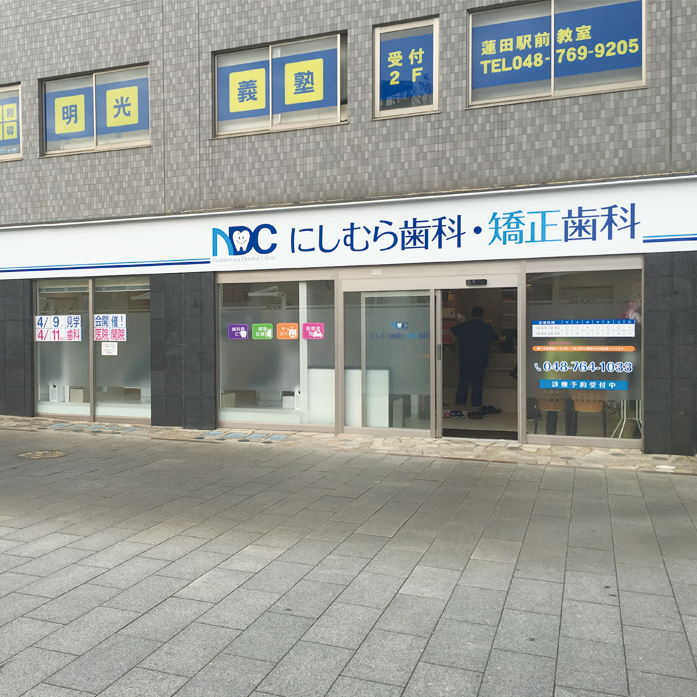 clinic_00の外観